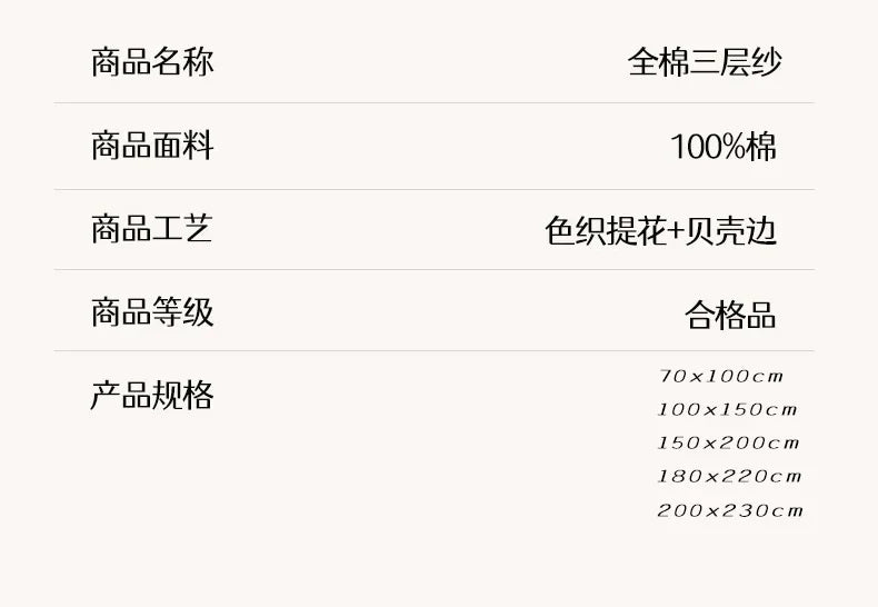 New cotton three-layer yarn towel quilt pure cotton office lunch break blanket sofa cover blanket shawl blanket Xia Liang quilt