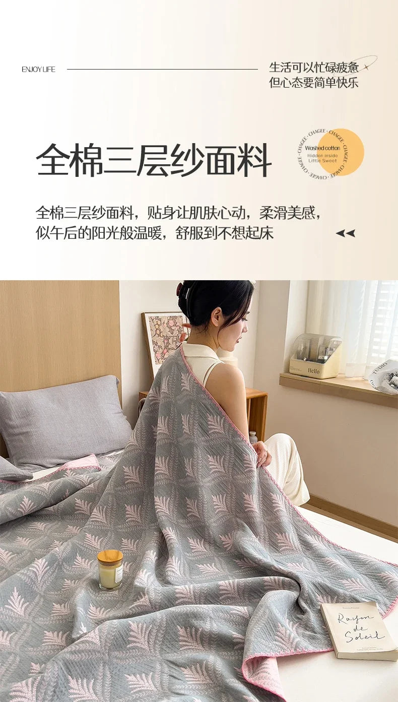 New cotton three-layer yarn towel quilt pure cotton office lunch break blanket sofa cover blanket shawl blanket Xia Liang quilt